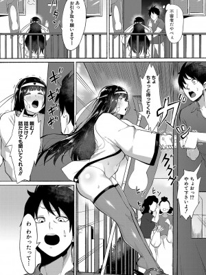 [フェチ男] 即ハメ！むわっと汗ムレ娘 [DL版]_121