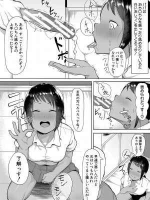 [フェチ男] 即ハメ！むわっと汗ムレ娘 [DL版]_151