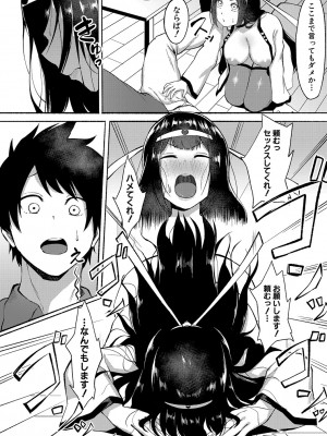 [フェチ男] 即ハメ！むわっと汗ムレ娘 [DL版]_125