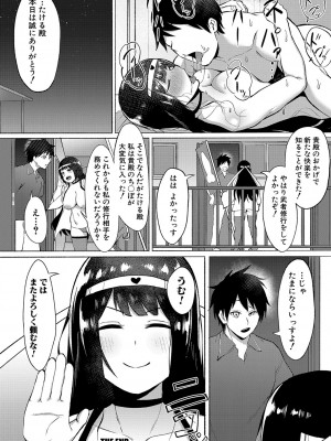 [フェチ男] 即ハメ！むわっと汗ムレ娘 [DL版]_145