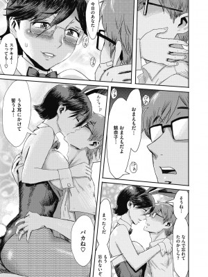 [黒岩瑪瑙] 疼き妻のあぶない誘惑 [DL版]_059