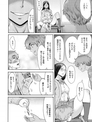 [黒岩瑪瑙] 疼き妻のあぶない誘惑 [DL版]_150