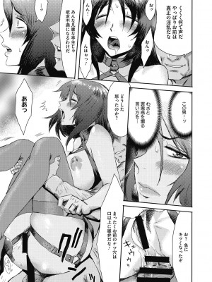 [黒岩瑪瑙] 疼き妻のあぶない誘惑 [DL版]_019