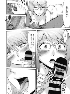 [黒岩瑪瑙] 疼き妻のあぶない誘惑 [DL版]_114
