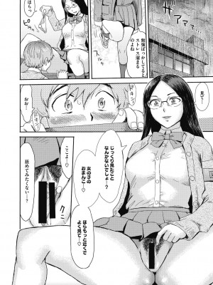 [黒岩瑪瑙] 疼き妻のあぶない誘惑 [DL版]_148
