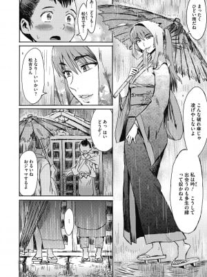 [黒岩瑪瑙] 疼き妻のあぶない誘惑 [DL版]_124