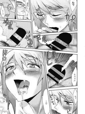[黒岩瑪瑙] 疼き妻のあぶない誘惑 [DL版]_115