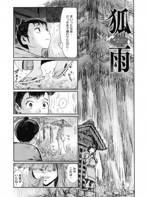 [黒岩瑪瑙] 疼き妻のあぶない誘惑 [DL版]_123