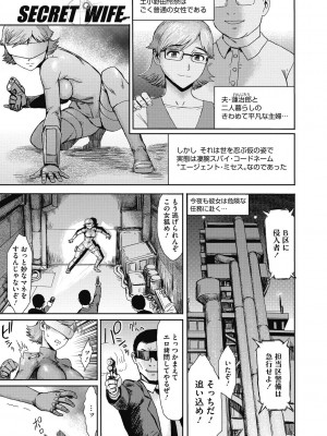 [黒岩瑪瑙] 疼き妻のあぶない誘惑 [DL版]_023