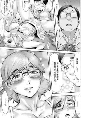 [黒岩瑪瑙] 疼き妻のあぶない誘惑 [DL版]_033