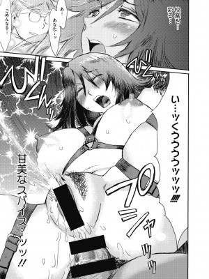 [黒岩瑪瑙] 疼き妻のあぶない誘惑 [DL版]_021