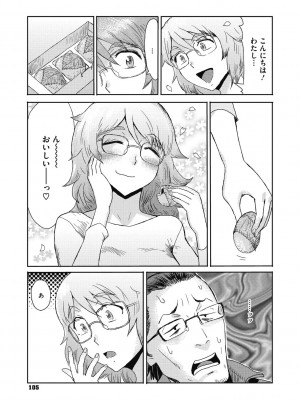 [黒岩瑪瑙] 疼き妻のあぶない誘惑 [DL版]_105
