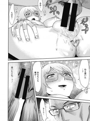 [黒岩瑪瑙] 疼き妻のあぶない誘惑 [DL版]_120