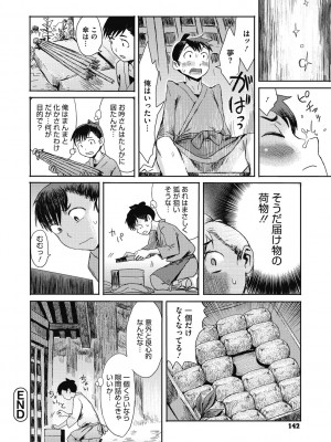 [黒岩瑪瑙] 疼き妻のあぶない誘惑 [DL版]_142