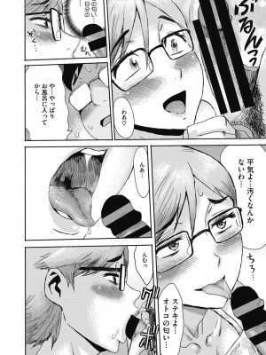 [黒岩瑪瑙] 疼き妻のあぶない誘惑 [DL版]_028