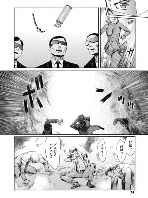 [黒岩瑪瑙] 疼き妻のあぶない誘惑 [DL版]_024