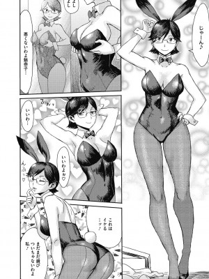 [黒岩瑪瑙] 疼き妻のあぶない誘惑 [DL版]_046