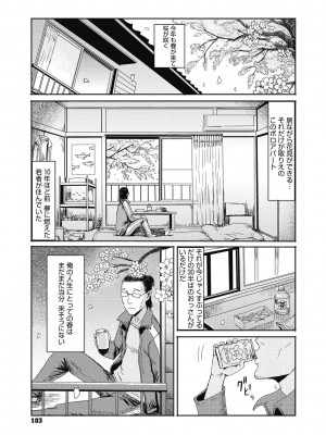 [黒岩瑪瑙] 疼き妻のあぶない誘惑 [DL版]_103