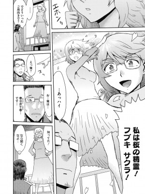 [黒岩瑪瑙] 疼き妻のあぶない誘惑 [DL版]_106