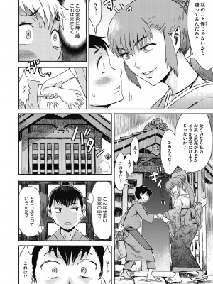 [黒岩瑪瑙] 疼き妻のあぶない誘惑 [DL版]_126