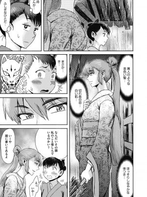 [黒岩瑪瑙] 疼き妻のあぶない誘惑 [DL版]_125