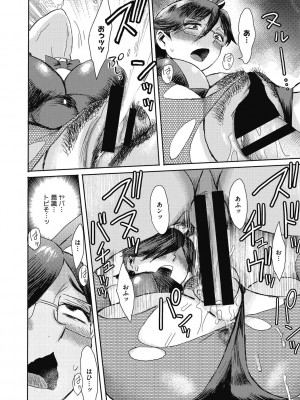[黒岩瑪瑙] 疼き妻のあぶない誘惑 [DL版]_056