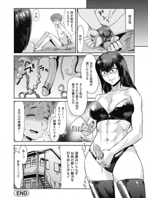 [黒岩瑪瑙] 疼き妻のあぶない誘惑 [DL版]_102