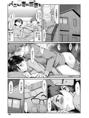 [黒岩瑪瑙] 疼き妻のあぶない誘惑 [DL版]_043