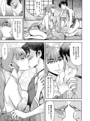 [黒岩瑪瑙] 疼き妻のあぶない誘惑 [DL版]_129