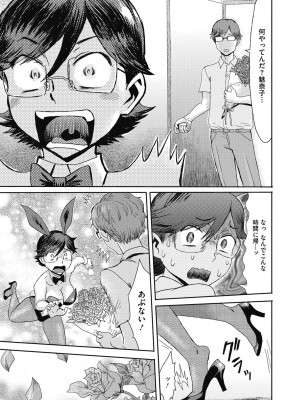 [黒岩瑪瑙] 疼き妻のあぶない誘惑 [DL版]_047