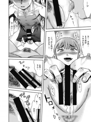 [黒岩瑪瑙] 疼き妻のあぶない誘惑 [DL版]_134