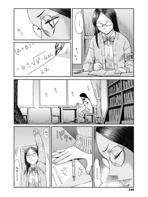 [黒岩瑪瑙] 疼き妻のあぶない誘惑 [DL版]_144