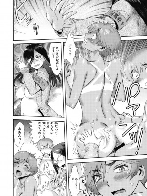 [黒岩瑪瑙] 疼き妻のあぶない誘惑 [DL版]_162