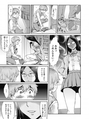 [黒岩瑪瑙] 疼き妻のあぶない誘惑 [DL版]_147