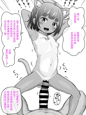 [姫野蜜柑] 催眠術なんてかかるわけないにゃん [灰羽社汉化组]_03