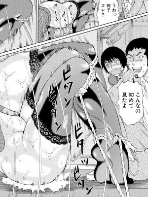 [はちの八八] 新婚女教師犯す + 配信特典  [DL版]_164
