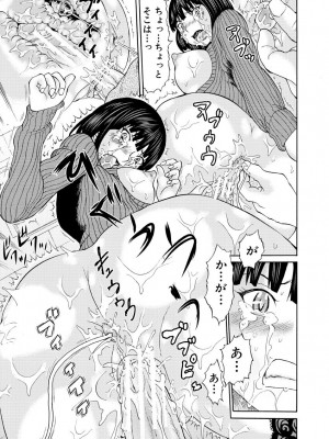 [はちの八八] 新婚女教師犯す + 配信特典  [DL版]_181