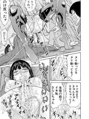 [はちの八八] 新婚女教師犯す + 配信特典  [DL版]_163