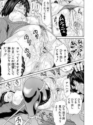 [はちの八八] 新婚女教師犯す + 配信特典  [DL版]_167