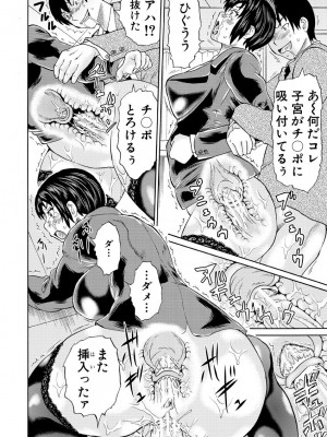 [はちの八八] 新婚女教師犯す + 配信特典  [DL版]_030