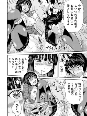 [はちの八八] 新婚女教師犯す + 配信特典  [DL版]_160