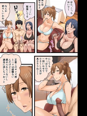 [アマタニハルカ] 会社のマドンナとラッキーでヤれた話3 〜ギャル3P編〜_153