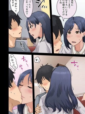 [アマタニハルカ] 会社のマドンナとラッキーでヤれた話3 〜ギャル3P編〜_148