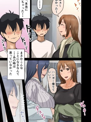 [アマタニハルカ] 会社のマドンナとラッキーでヤれた話3 〜ギャル3P編〜_007