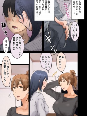 [アマタニハルカ] 会社のマドンナとラッキーでヤれた話3 〜ギャル3P編〜_149