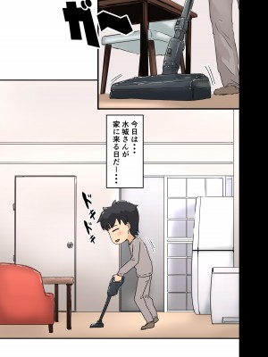 [アマタニハルカ] 会社のマドンナとラッキーでヤれた話3 〜ギャル3P編〜_123