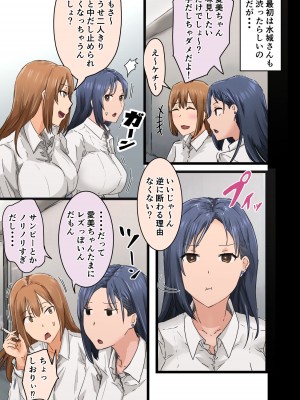 [アマタニハルカ] 会社のマドンナとラッキーでヤれた話3 〜ギャル3P編〜_137