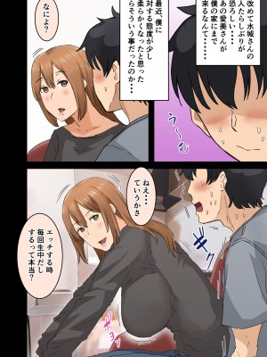 [アマタニハルカ] 会社のマドンナとラッキーでヤれた話3 〜ギャル3P編〜_142