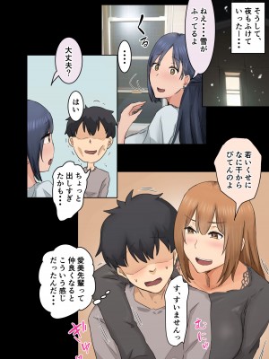 [アマタニハルカ] 会社のマドンナとラッキーでヤれた話3 〜ギャル3P編〜_218