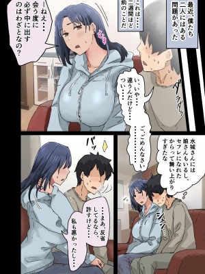 [アマタニハルカ] 会社のマドンナとラッキーでヤれた話3 〜ギャル3P編〜_128